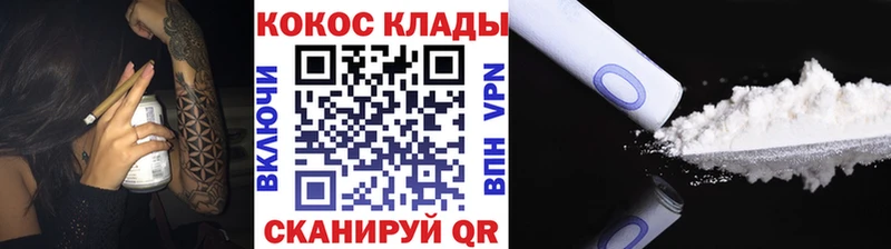 Купить  Тихорецк  Кокаин Боливия 
