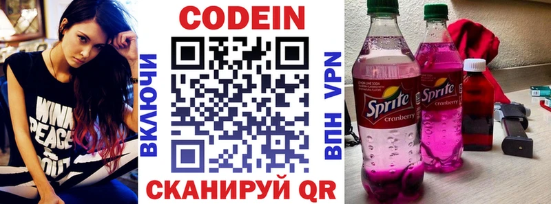 Codein напиток Lean (лин)  Купить закладки  Тихорецк 