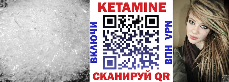 Купить  Тихорецк  КЕТАМИН VHQ 