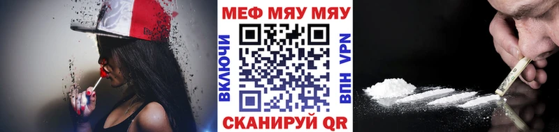 Купить  Тихорецк  Меф мяу мяу 