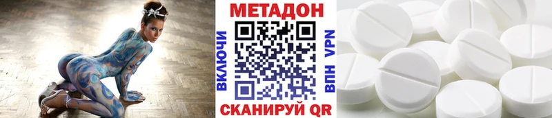 Метадон methadone  Купить закладки  Тихорецк 